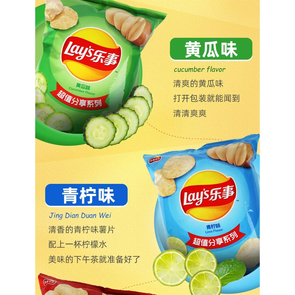 Lay's Potato Chips 乐事薯片 袋装 - Image 4