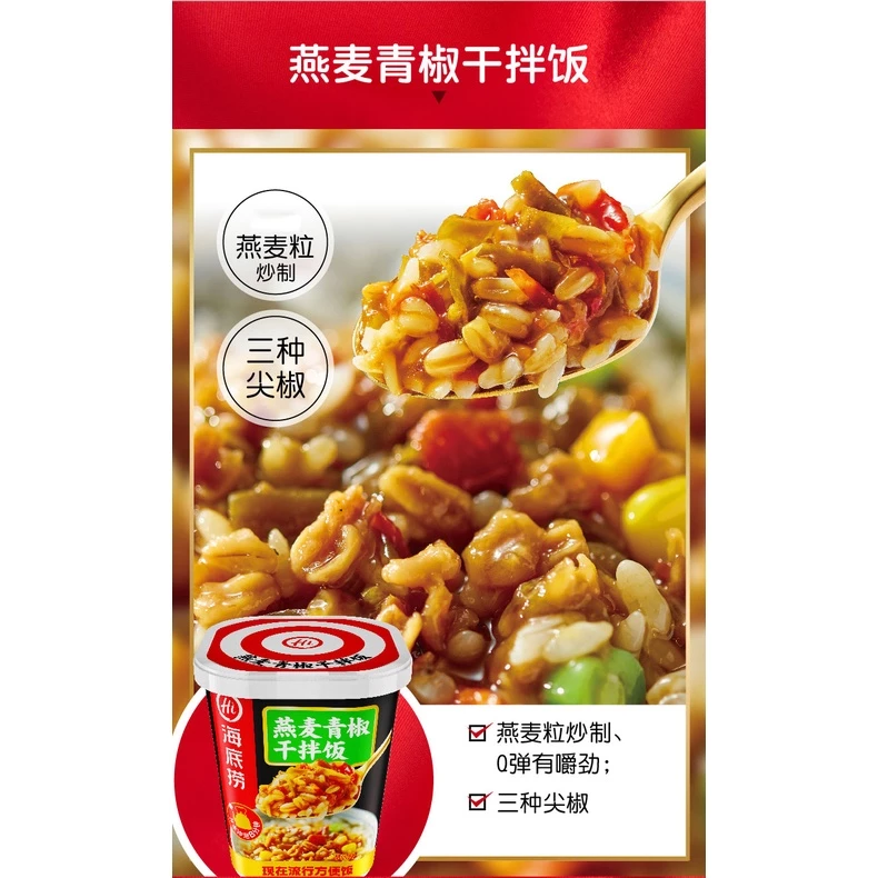 Hai Di Lao Instant Cooked Rice 海底捞干拌饭 - Image 8
