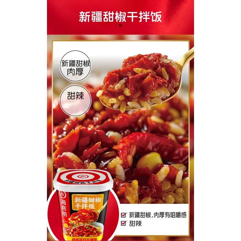 Hai Di Lao Instant Cooked Rice 海底捞干拌饭 - Image 9