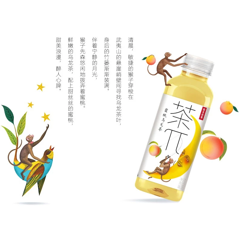Nongfu Spring Fruit Tea 农夫山泉茶π 500ml - Image 6