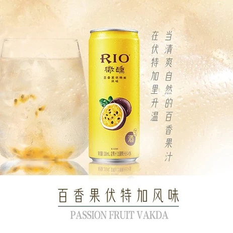 RIO Light Cocktail Series 锐澳微醺鸡尾酒系列 330ml - Image 7